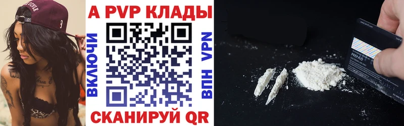 Купить  Арсеньев  A-PVP Crystall 
