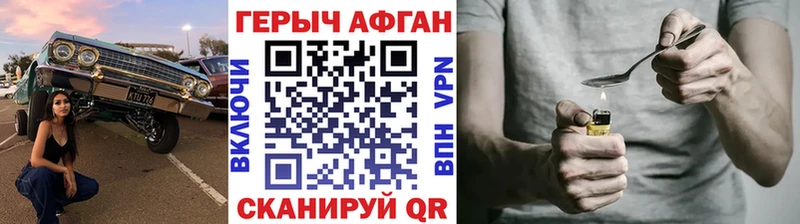 Купить  Арсеньев  ГЕРОИН VHQ 