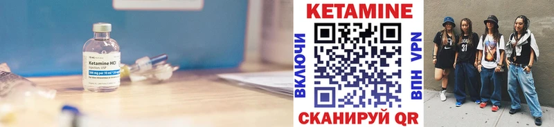 Купить  Арсеньев  Кетамин VHQ 