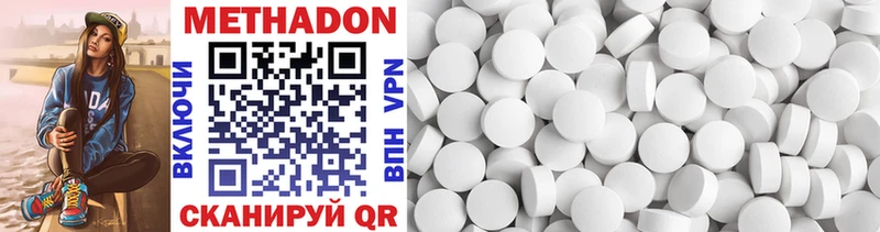 Купить закладки  Арсеньев  МЕТАДОН methadone 